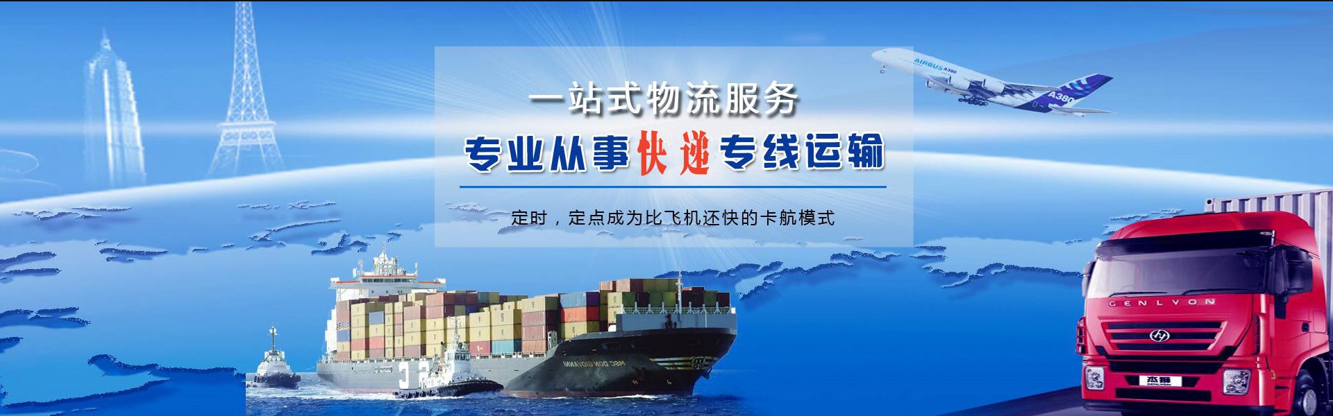 四川到克罗地亚物流公司-四川至克罗地亚物流专线-四川空运到克罗地亚-优时通物流有限公司